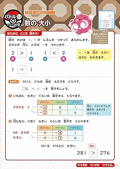 ポケモンずかんドリル 小学2年生 数・図形・たんい (知育ドリル